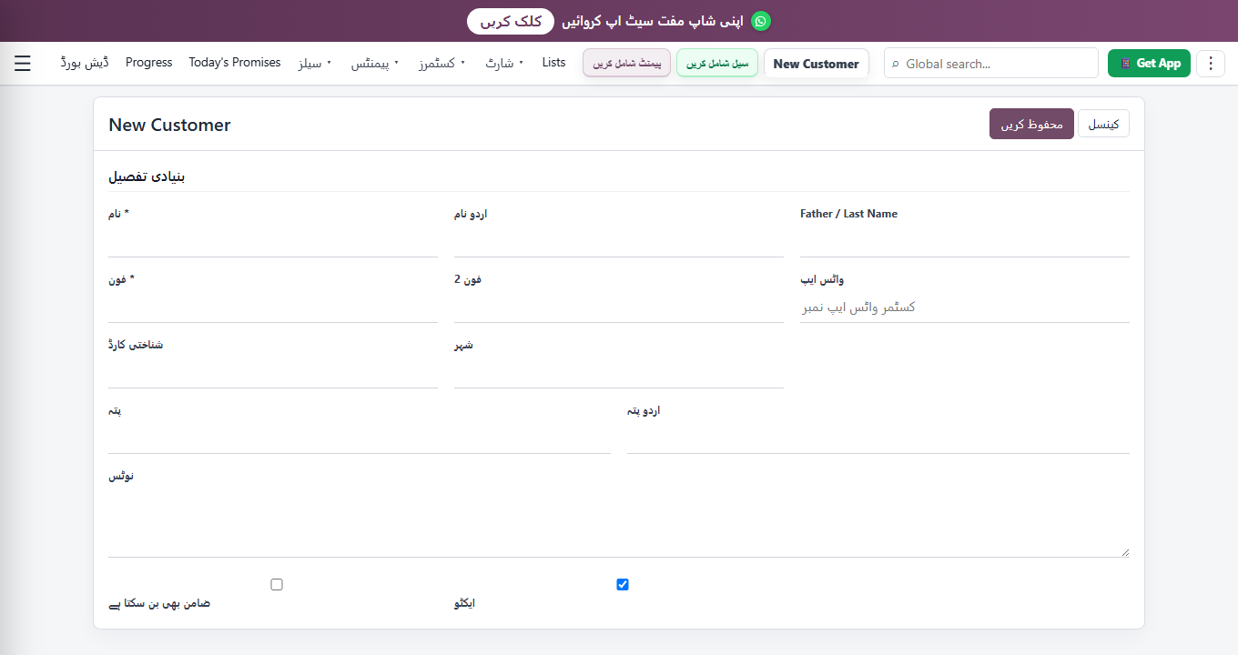 نیا گاہک فارم