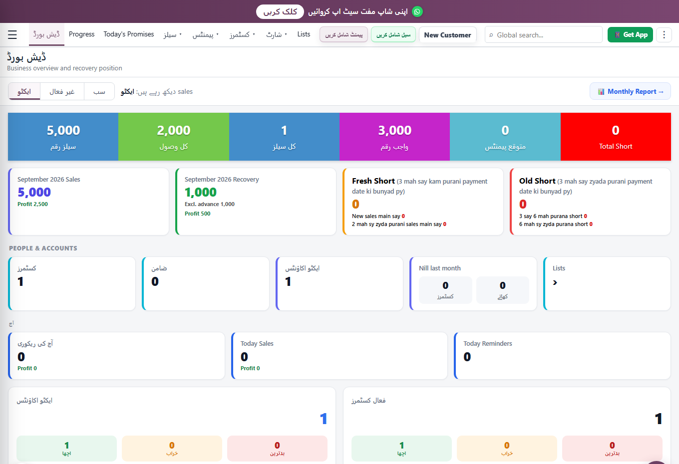 کمپیوٹر سافٹ ویئر — ڈیش بورڈ