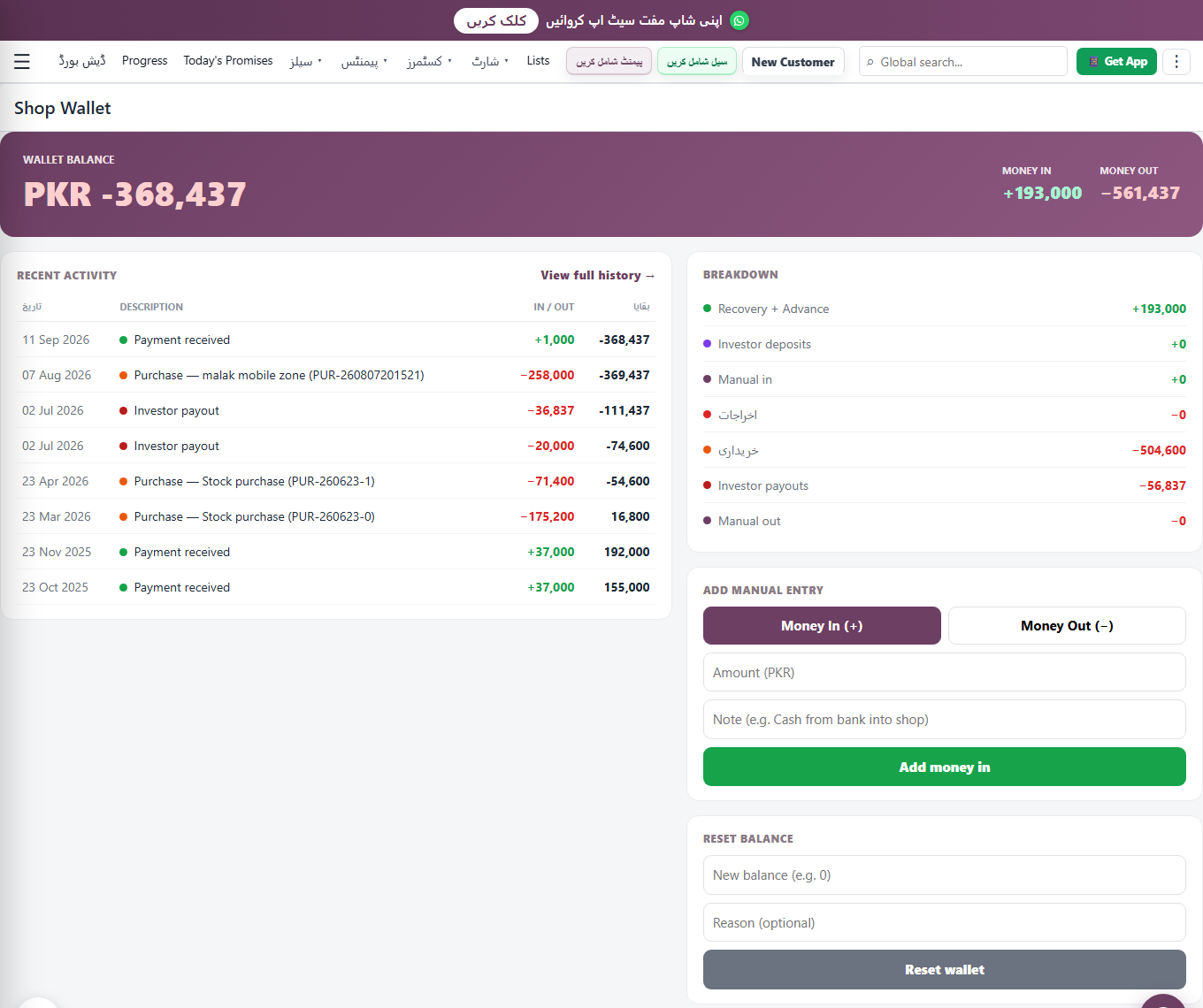 شاپ والٹ