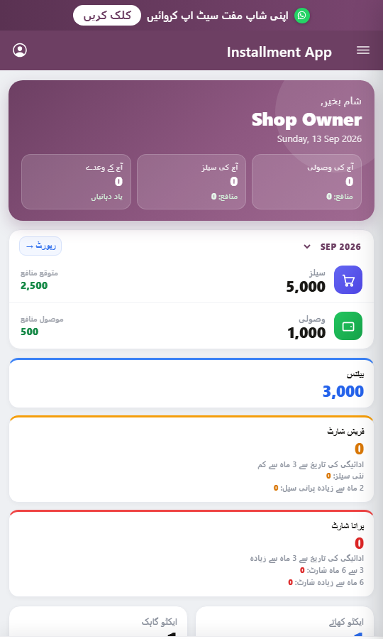 موبائل ایپ